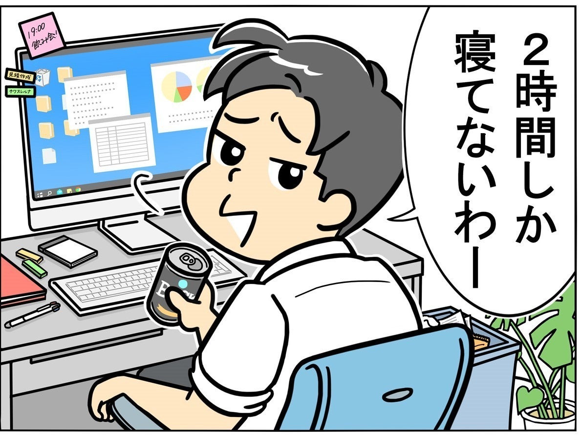 【間違い探し】どーでもいい自慢編 - 10秒で見つけたら最強かも! 間違いだらけの新入社員