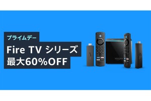 Amazonプライムデーで「Fire TV」シリーズが最大60％オフ