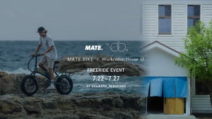 コペンハーゲン発e-BIKEブランドMATE、小田原で試乗体験を実施