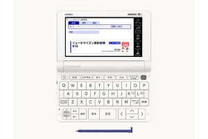 カシオ、ユーザーの成長に合わせてカスタマイズできる電子辞書「EX-word」