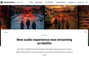 Netflix作品にゼンハイザー立体音響採用 - 2chスピーカーでも没入感UP