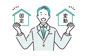 住宅ローン金利「変動型」を選択した人が最多、その理由は?