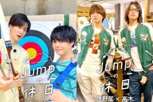 「JUMPの休日」配信　中島裕翔×有岡大貴、伊野尾慧×高木雄也がお出かけ