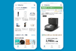 家電レンタル「Rentio」がiPhoneアプリを提供開始、返却日などをお知らせ