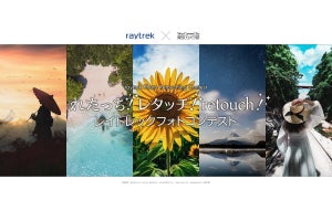 raytrek、「れたっち！レタッチ！retouch！レイトレックフォトコンテスト」を開催