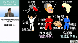 ビオフェルミン製薬、「おなかの免疫から知る健康法」セミナー講演内容を公開