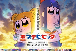 「これは、夢と希望の物語（ただのクソ）――。」　ポプテピピック2期のキービジュアル公開