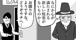 【気持ちい～～!!】あらゆる夜遊びを味わい尽くした紳士が見つけた「新しい快感」に共感続々! - 「命の輝き」「コメ欄結構需要あって草」