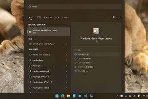 Windows 11標準のカメラアプリとメディアプレーヤーがバージョンアップ - 阿久津良和のWindows Weekly Report