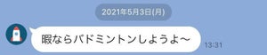 【最高じゃん】大人になってからの「キャッチボールしない?」「イオン行こうぜ〜」の誘いに、「めちゃくちゃ楽しそう」「誘われたい〜」「これが1番楽しいんよ」とうらやむ声