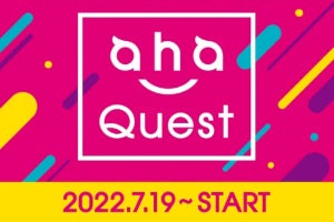 ahamo、dポイントや引換券がもらえる「ahaクエスト」提供開始