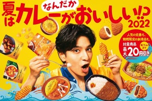 生田斗真、“カレーダンス”初披露「『俺はなにわ男子だ』の気持ちで」