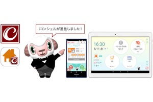 ドコモ、「iコンシェル」「しゃべってコンシェル」を終了へ - 移行先は「my daiz」