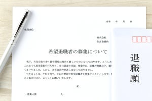 2022年上半期の上場企業「早期・希望退職」、募集人数の最多企業は?