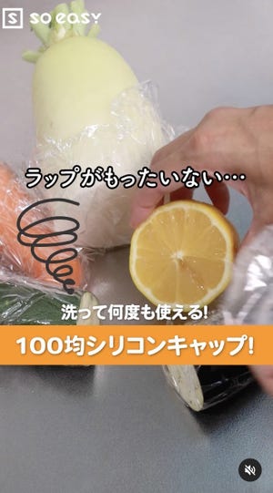 【繰り返し使える】カットした野菜断面の乾燥を防ぐ100均グッズをご紹介