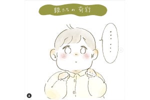 【親たちの奇行!?】生後4カ月の娘ちゃんを笑わせるために両親が取った行動が話題に