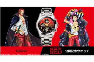 劇場版『ONE PIECE FILM RED』公開記念、セイコーウオッチとのコラボモデル