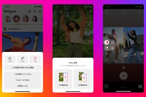 Instagram、リール動画の作成・編集ツールを拡充 - リミックス機能の更新など