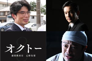 片桐仁・浅利陽介・尾上寛之、飯豊まりえ主演サスペンス『オクトー』出演