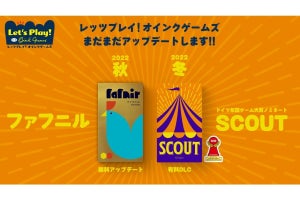 『レッツプレイ！オインクゲームズ』に「ファフニル」と「SCOUT」の追加が決定