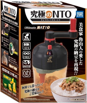 魯山人が愛した納豆を再現?! 『究極のNTO』でこだわりの納豆を作ってみた結果