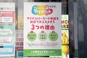 キャリアショップでのマイナンバーカード申請は手ぶらでOK、10分で申請完了！