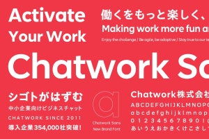 Chatwork、モリサワとコーポレートフォントを共同開発