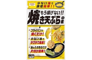 【革命】フライパンで焼くだけの天ぷら粉が登場! ザクザク食感を実現