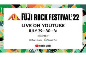 「フジロック'22」YouTube配信タイムテーブル発表、1回きりの見逃し配信も