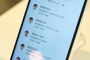 トーンモバイル、医師に無料で健康相談できる「TONE Care」を提供開始