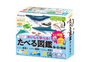 知育菓子「たべる図鑑 海の生き物編」が登場! ザトウクジラなどグミで作って学ぶ