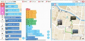 ゼンリン、地図上でプログラミングを学ぶ「まなっぷ Home Edition」発売