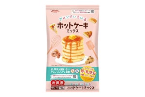 卵・乳成分不使用のホットケーキミックスが登場! 卵と牛乳を使わないアレンジレシピも