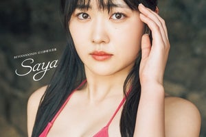 BEYOOOOONDS江口紗耶、19歳誕生日に初の写真集　水着＆浴衣姿披露