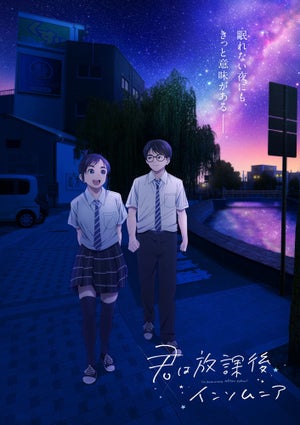 『君は放課後インソムニア』、作品舞台の七尾市で複製原稿・原画展を開催