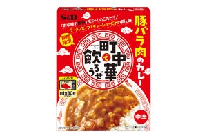 「町中華の黒帯」玉ちゃんのこだわりが詰まった、豚バラ肉のカレーが発売