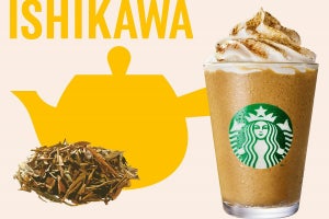 スタバ8月の新作「棒ほうじ茶 フラペチーノ」はいつまで飲める? 価格・カロリーも紹介