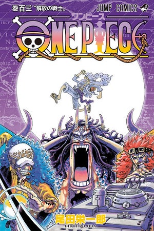 『ONE PIECE』、全世界累計発行部数が5億部を突破！ギネス世界記録も更新