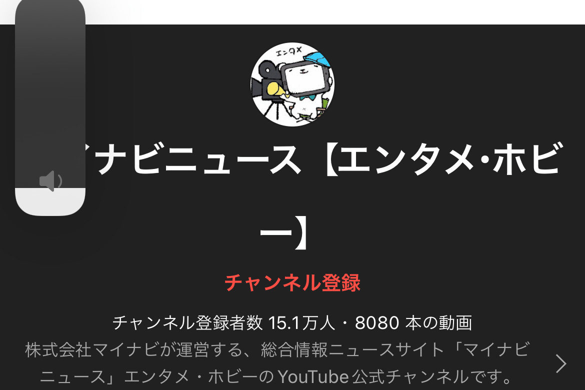 マナーモードなのにYouTubeの音が内蔵スピーカーから出ます!? - いまさら聞けないiPhoneのなぜ