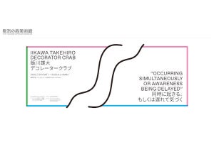 彫刻の森美術館にデカすぎる猫の像、ネット「想像以上に大きい！」