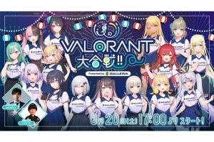 GALLERIA、『VALORANT』を使った「ぶいすぽっ！」配信イベントを開催