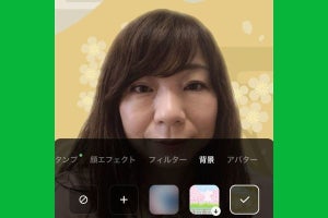 LINEのビデオ通話で背景エフェクトを事前に設定する方法