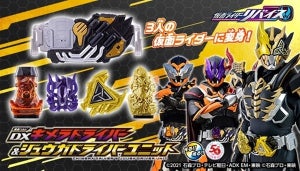 『仮面ライダーリバイス』仮面ライダージュウガ、キマイラ、ダイモンの変身ベルトが登場