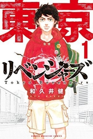 漫画『東京卍リベンジャーズ』の名言ランキング! 皆が選ぶ名セリフ1位は?