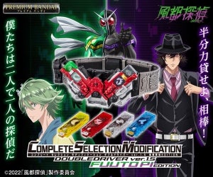 『仮面ライダーW』正統続編『風都探偵』版CSMダブルドライバー登場、細谷佳正&内山昂輝のセリフ収録