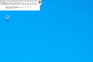 パソコンで「入力した文字が左上に出てくる」あの現象が話題に、対処法も