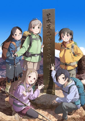 TVアニメ『ヤマノススメ Next Summit』、キービジュアル第2弾や最新PV公開