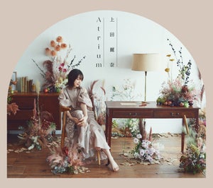 声優・上田麗奈、ミニアルバム『Atrium』よりアー写＆ジャケ写を公開