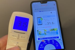 猛暑だからスマホにもクーラー？ ヤフーのブラウザアプリの“冷房”を使ってみた