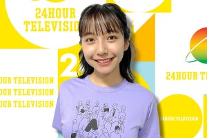 山之内すず、24時間テレビ関西枠に出演「Z世代巻き込んで盛り上げられたら」